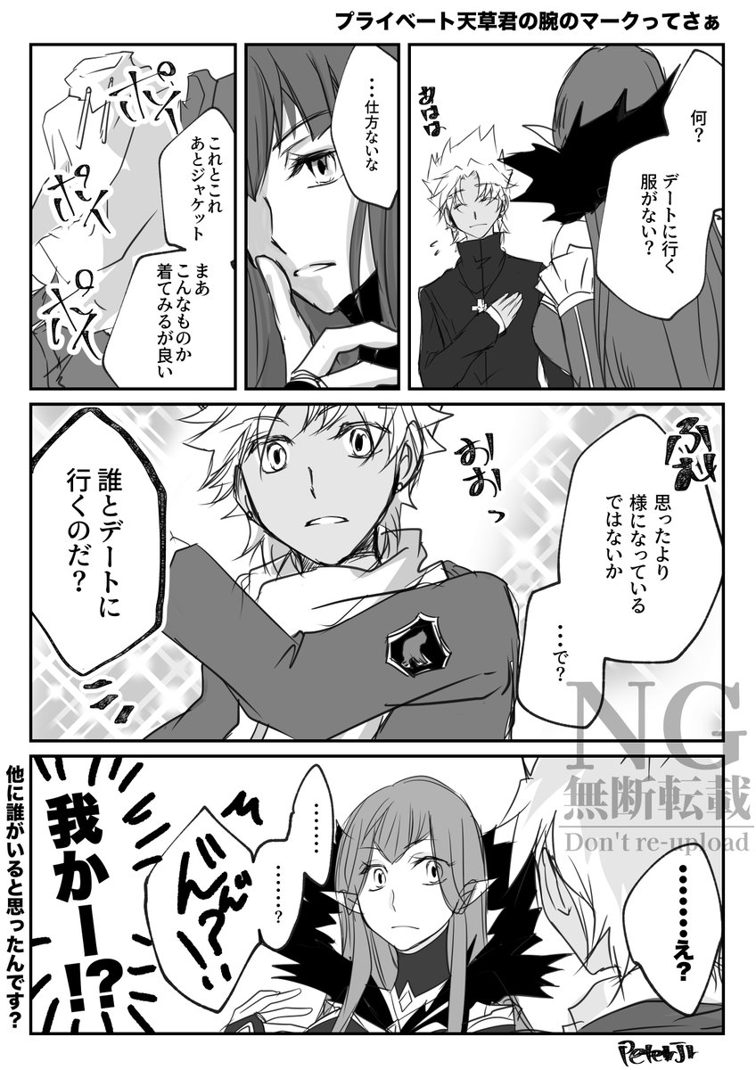 【シロセミ】
天草四郎のプライベートの服がお出しされましたが、腕の部分が気になって仕方ないですよね。ええこれはデート服で間違いないですよね!? 