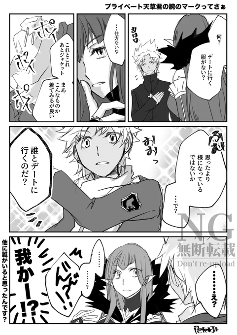 【シロセミ】
天草四郎のプライベートの服がお出しされましたが、腕の部分が気になって仕方ないですよね。ええこれはデート服で間違いないですよね!? 