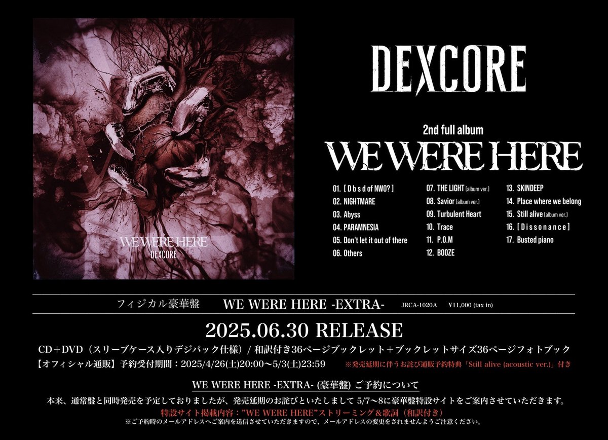 2nd full album「WE WERE HERE」】 フィジカル豪華盤 ＜オフィシャル