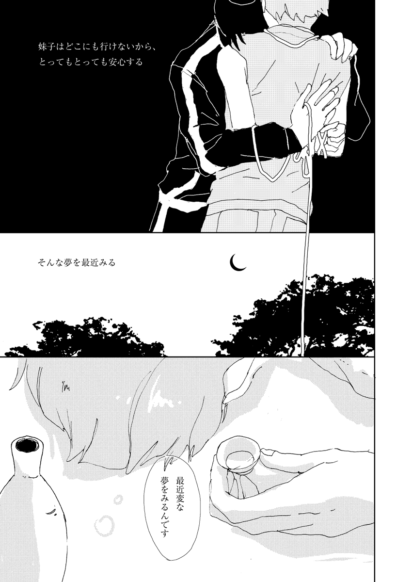 uta_nokomori's tweet photo. 太妹『予知夢は渇望する』【再掲】 https://t.co/tRmj6E0DwK
