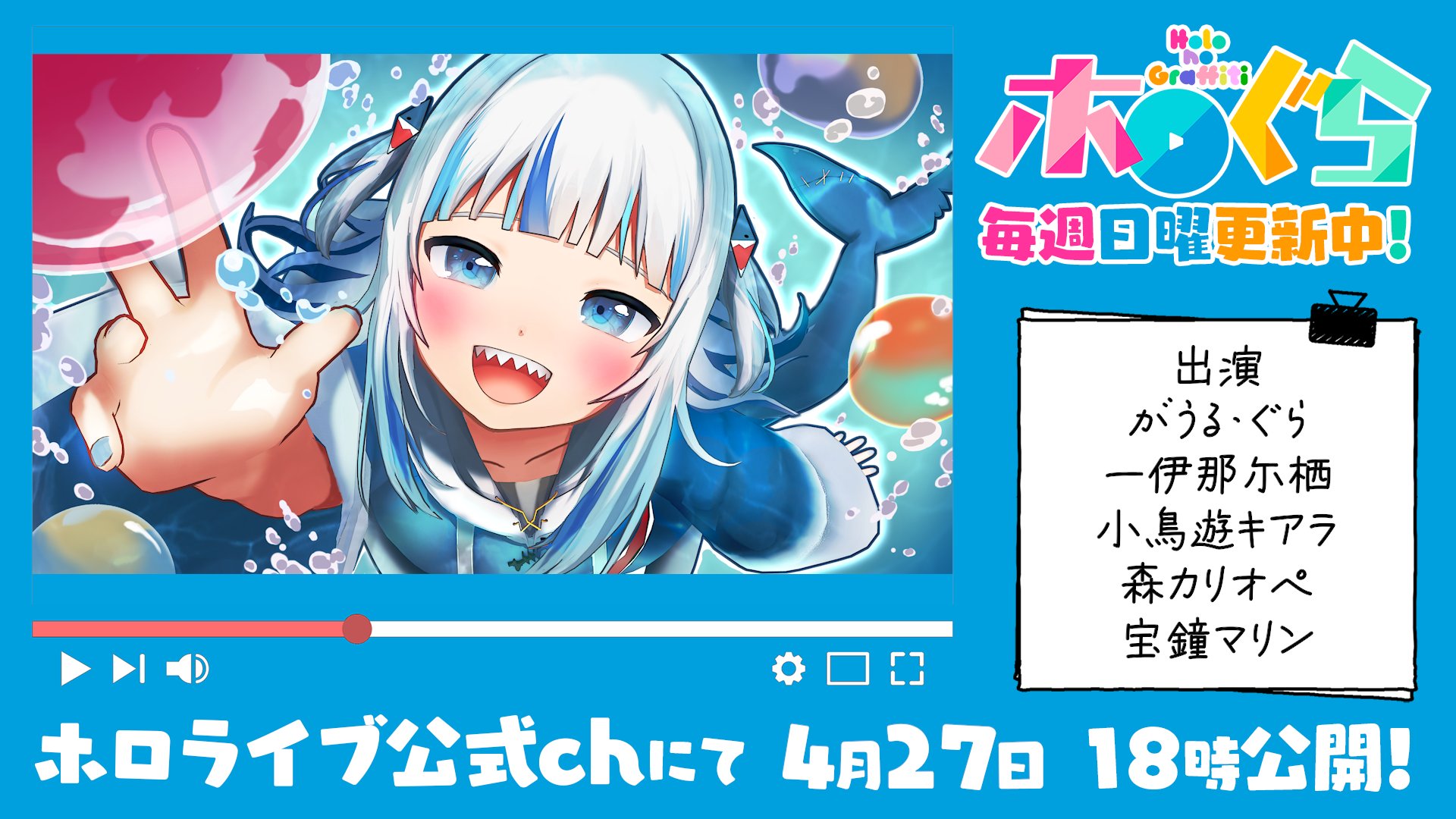 がうる・ぐら - Search / X
