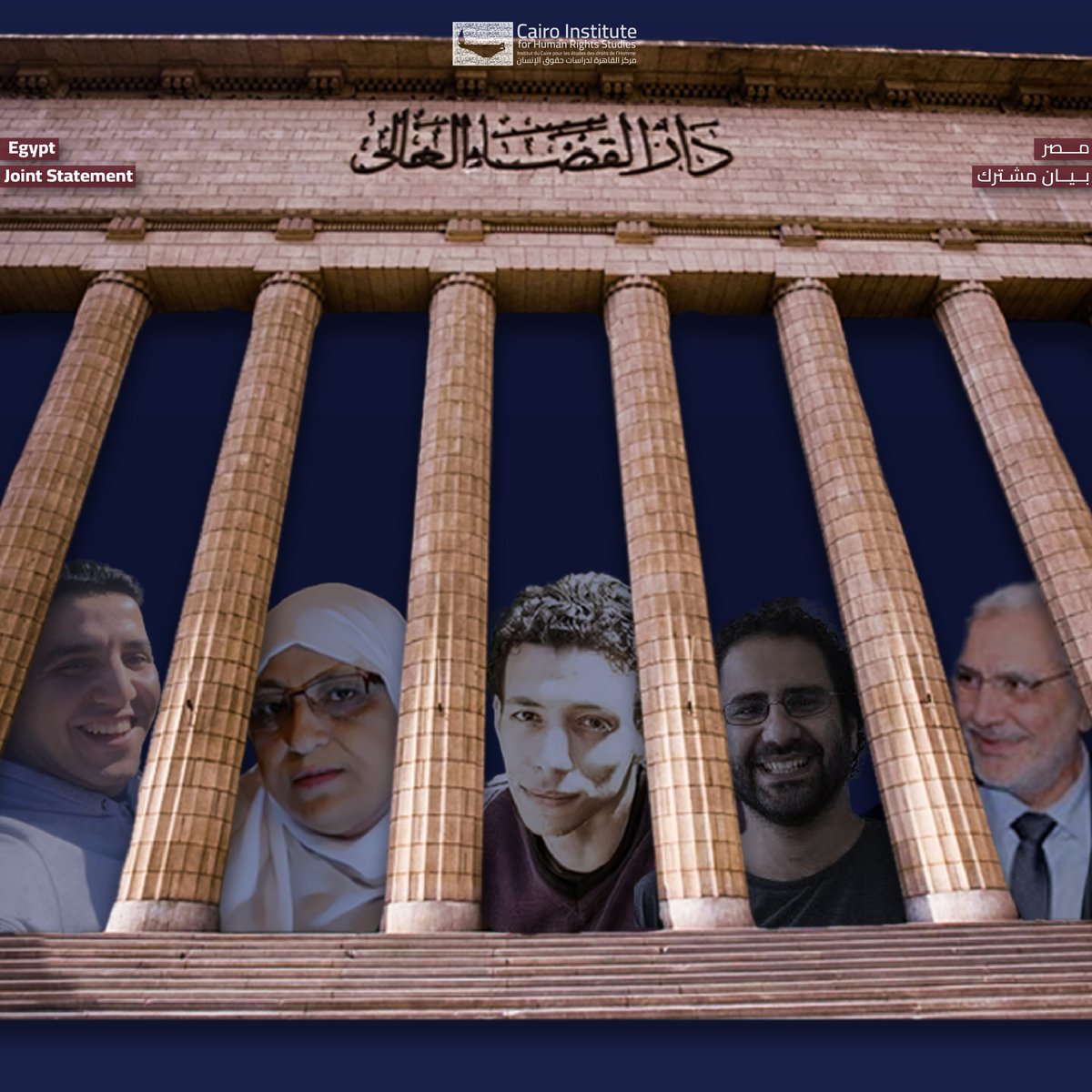 CIHRS_Alerts's tweet photo. بعد أحكامها القاسية بحق #علاء_عبد_الفتاح/#هدى_عبد_المنعم وأكسجين وآخرين..

أحمد أبو الفتوح #غدا أمام محكمة طوارئ استثنائية، لا تراعي الحد الأدنى من ضمانات #العدالة، أحكامها جائرة ولا يجوز الطعن عليها.
منظمات: توظيف متعمد للقضاء لتصفية الخصومة السياسية والتنكيل بالمعارضين وأسرهم.

 بيان المنظمات 🔗
https://t.co/8L8Pv3bGuf