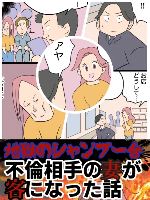 お読み頂きありがとうございます!
下記から最後まで無料で読めます!💖🫶✨
続きは ②からになります!
▶ https://t.co/LC7p1XqYna 
