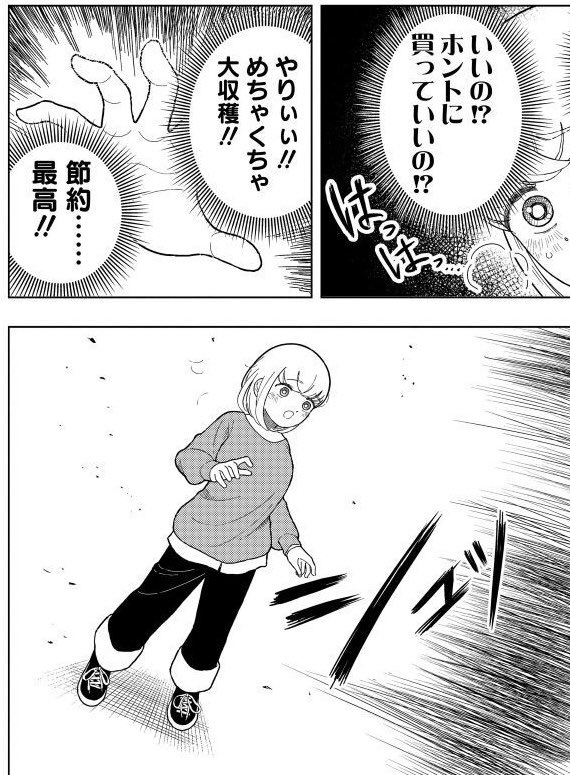 4/28発売 「#ドカ食いダイスキ! #もちづきさん」 第②巻