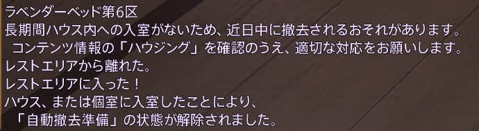 MonoRaines's tweet photo. FCハウス消えるよって通知があったので、タイマーをリセットしにきた https://t.co/eV7FJPanjK