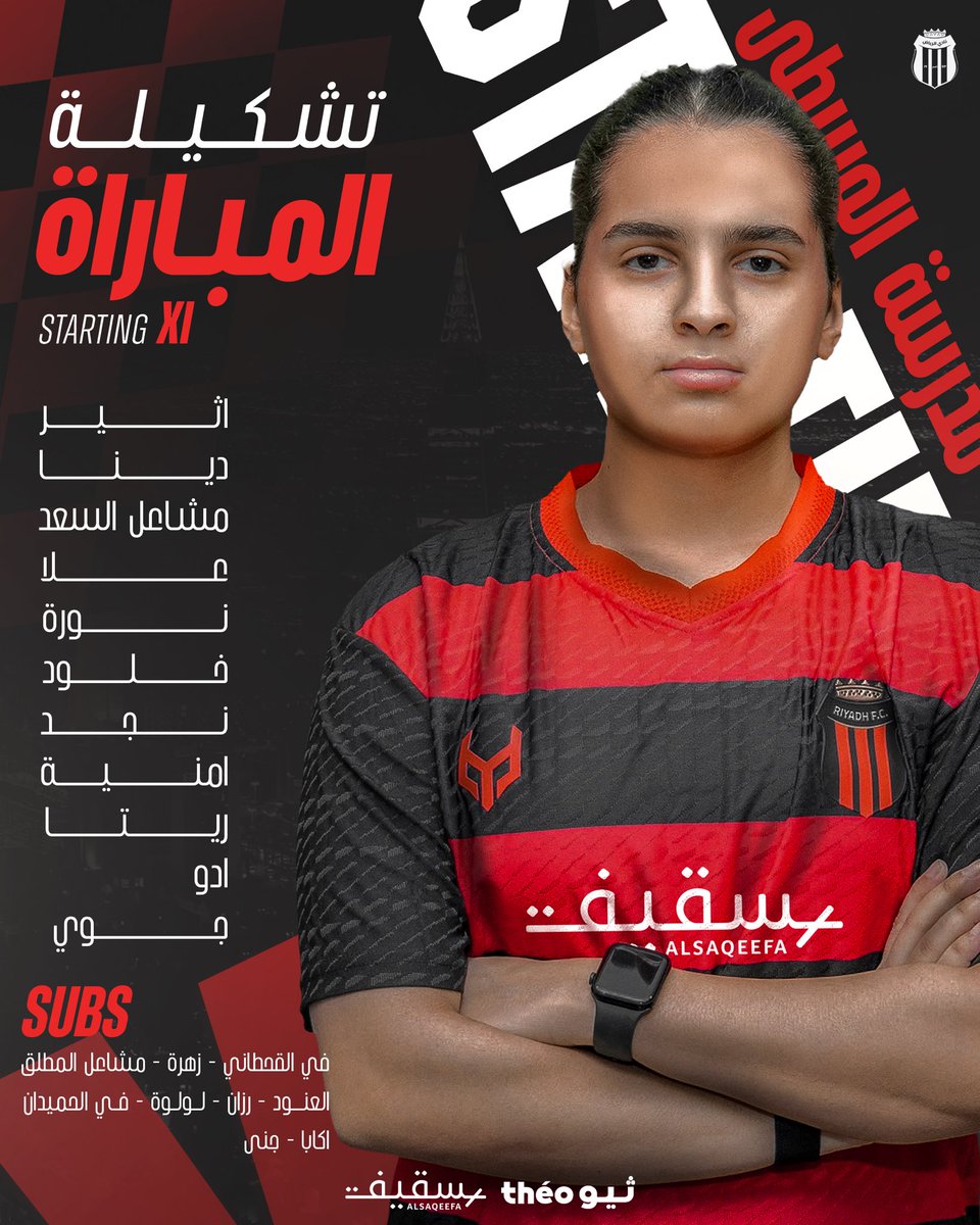 نادي الرياض | سيدات tweet media