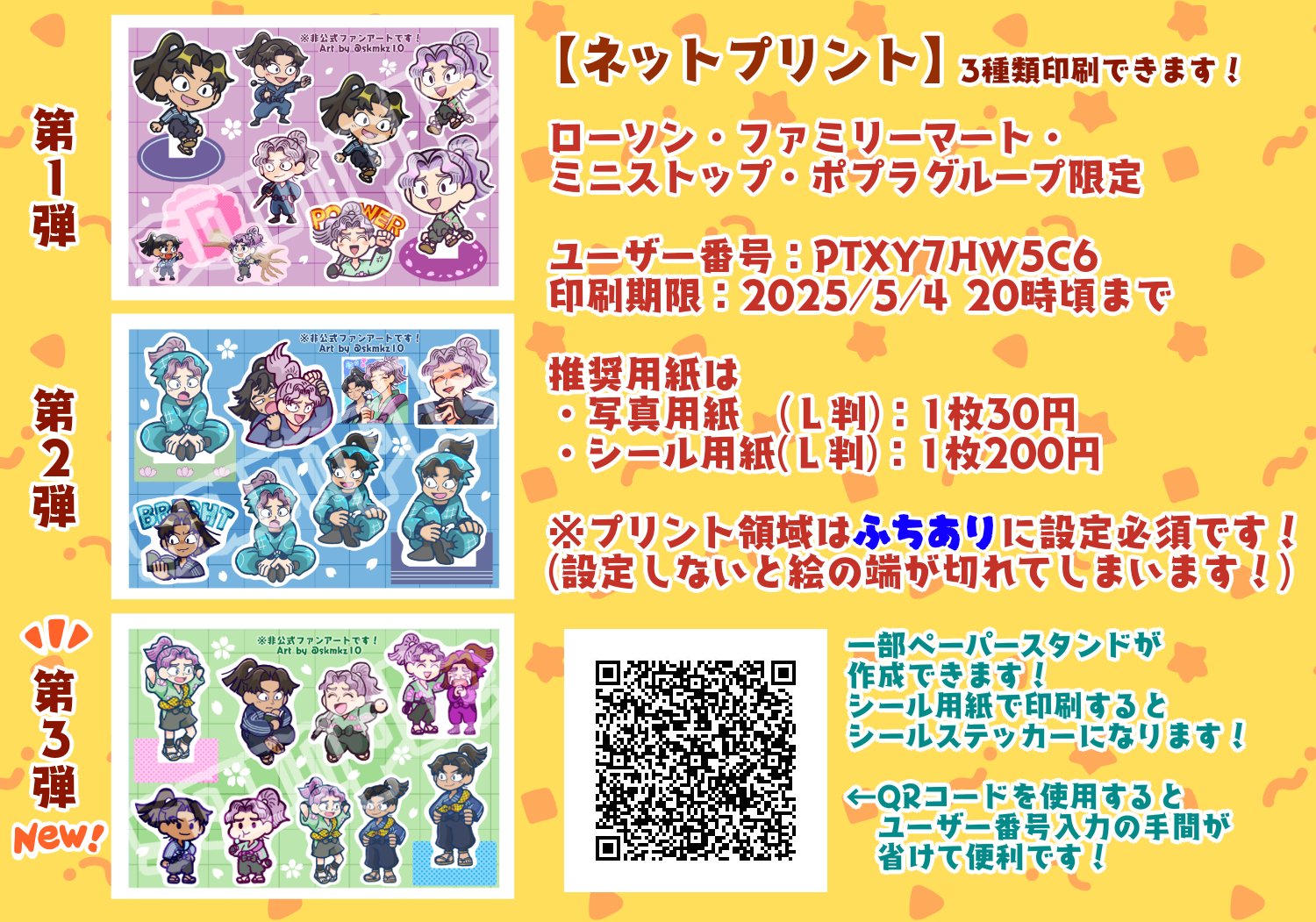 はるチム®5y10m👸♀1y6m🐘♂ on X: 