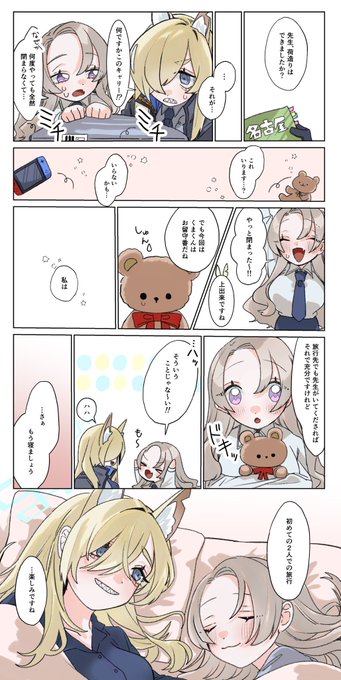せんなご行くよの漫画
(カンナ×女先生) 