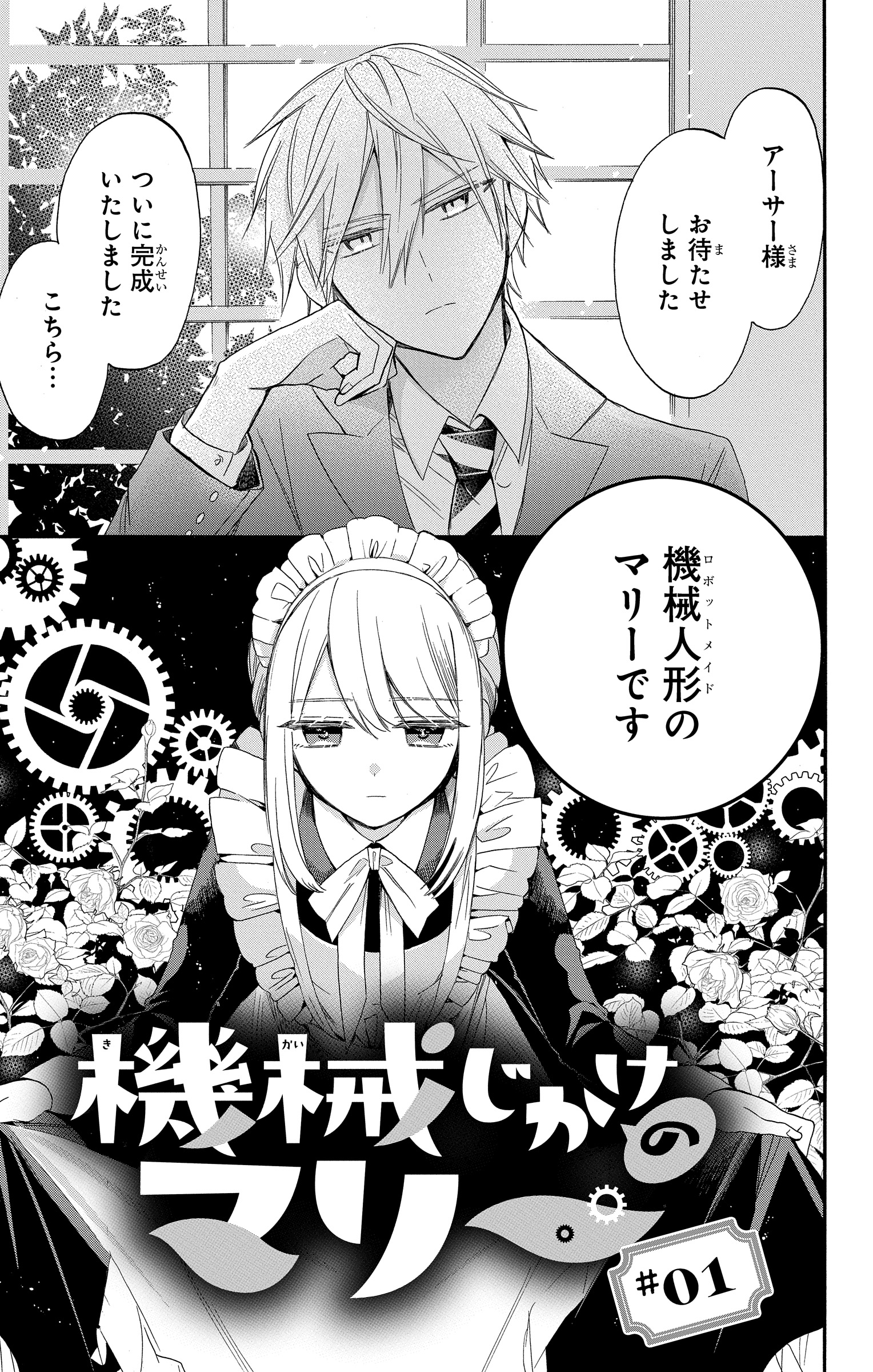 マコト「そのメイド、危険につき」2巻6/5発売 (@usakumo12434) / X マコト「そのメイド、危険につき」2巻6/5発売 (@usakumo12434) / X
