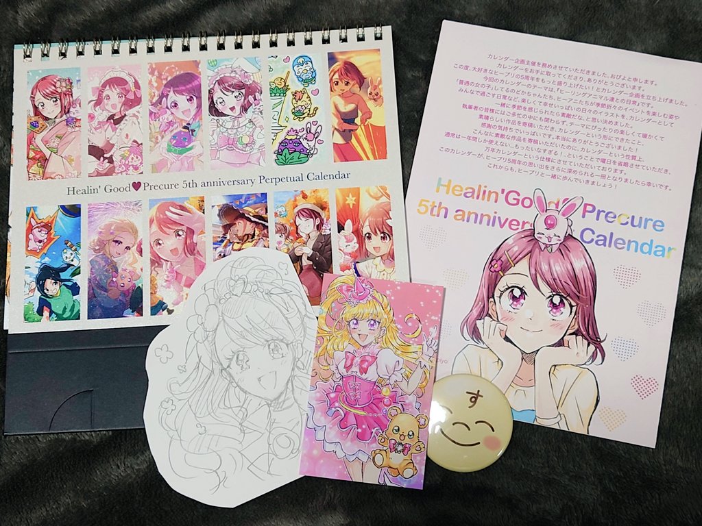 おぴよさん @piyocurechan 主催のヒー万ダー(ヒープリ万年カレンダー)届いたー!か、神絵師しかおらん…強すぎる…イラスト集としても最高級!
そしてこういうグッズ寄りの企画でもしっかりコメントカットが同封されてて素敵すぎる嬉しい天才 流石の気遣いよ…精神がヒーリングっどなのよ… 