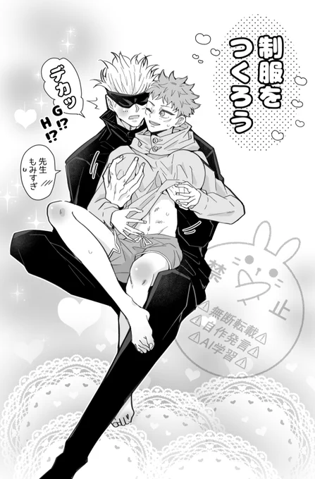 五悠♀
五センセーがゆじのNEW制服に大喜びする話🔞
https://t.co/PkoI2M98A3 