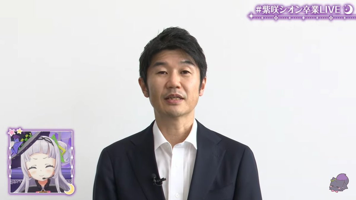 Yagoo gave a diploma to Shion 

#紫咲シオン卒業LIVE