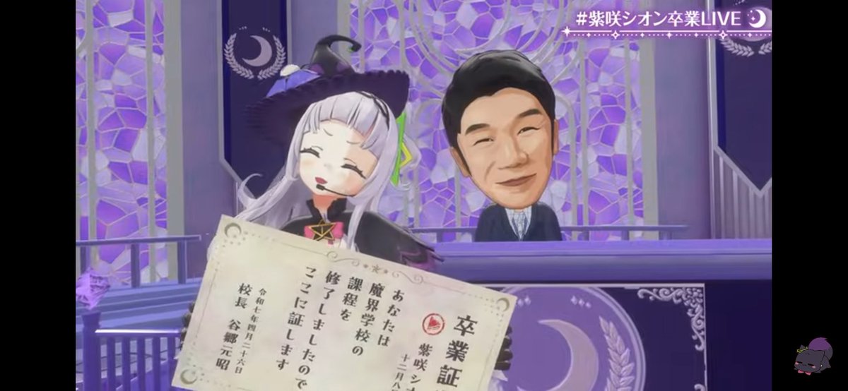 集中して見てます
青鬼みたいなサイズ感のYAGOOに笑う
#紫咲シオン卒業LIVE