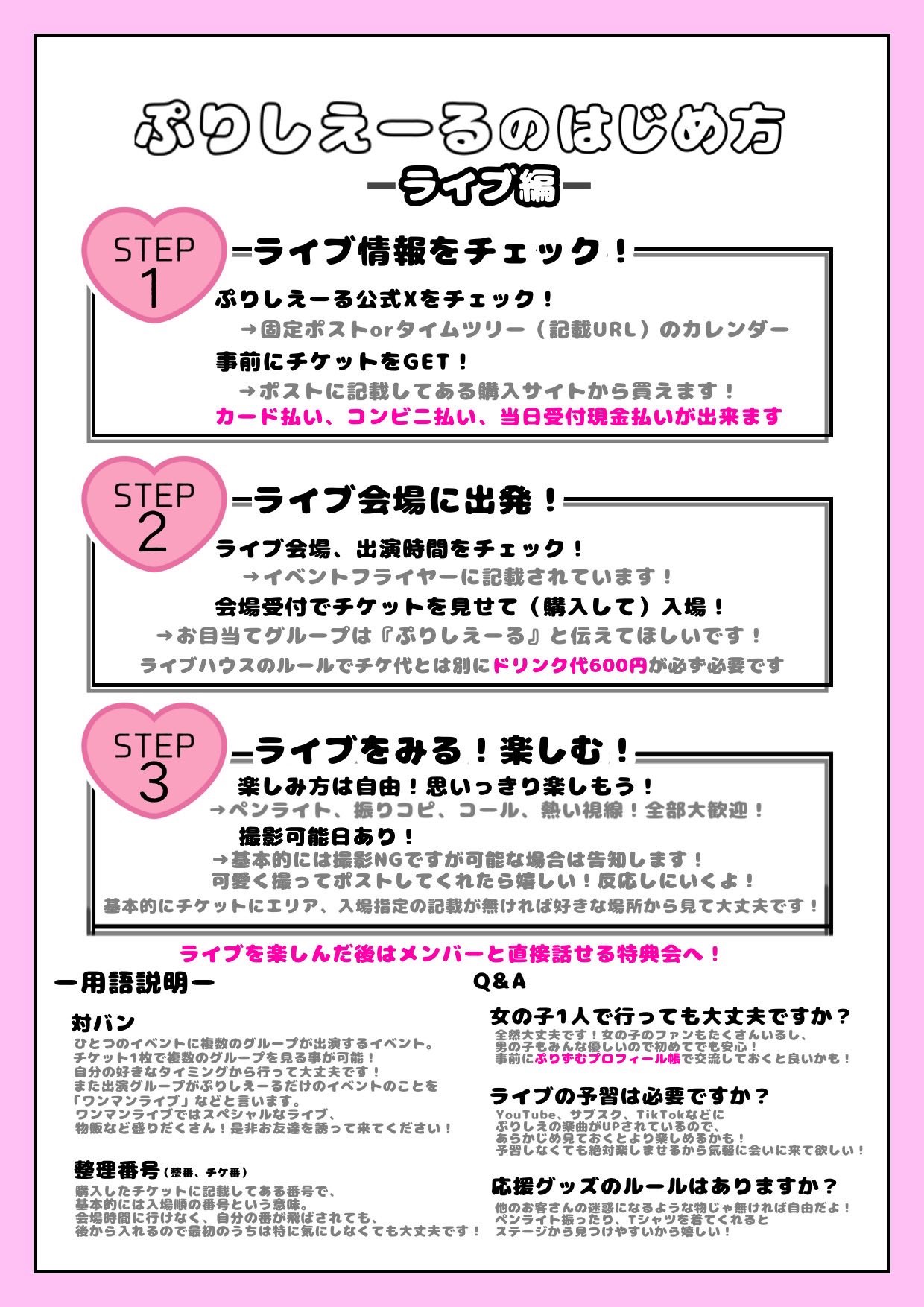 ぷりしえーる? on X: 