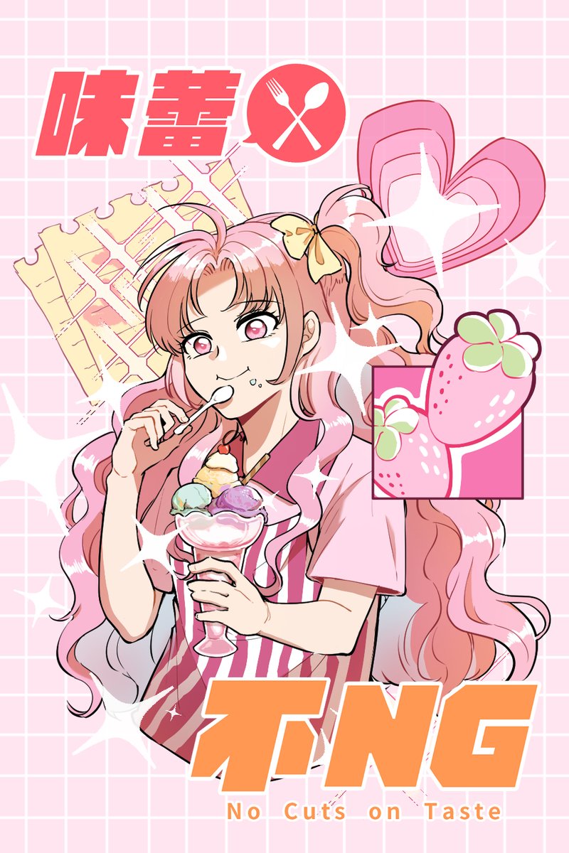 lin89618's tweet photo. 在line webtoon的漫畫比賽作品！
《味蕾不NG 》

https://t.co/oJKrKghAaP https://t.co/2NfB9uZ9ev