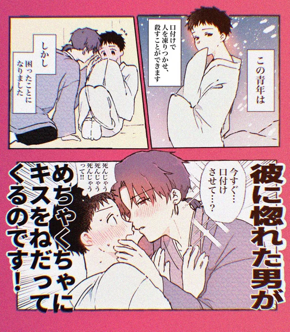 創作BL

命を奪う君と、口付けがしたい 1/4 