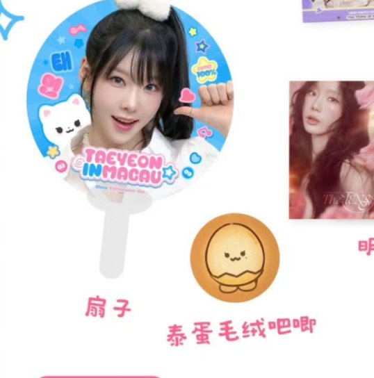 kimtaeyeonbar's tweet photo. #태연 #taeyeon 250426 마카오 콘서트 cafe event 뱃지 착용 귀여워🥹
#TAEYEON_TheTENSE_in_MACAU https://t.co/rvZ6C8wzP2