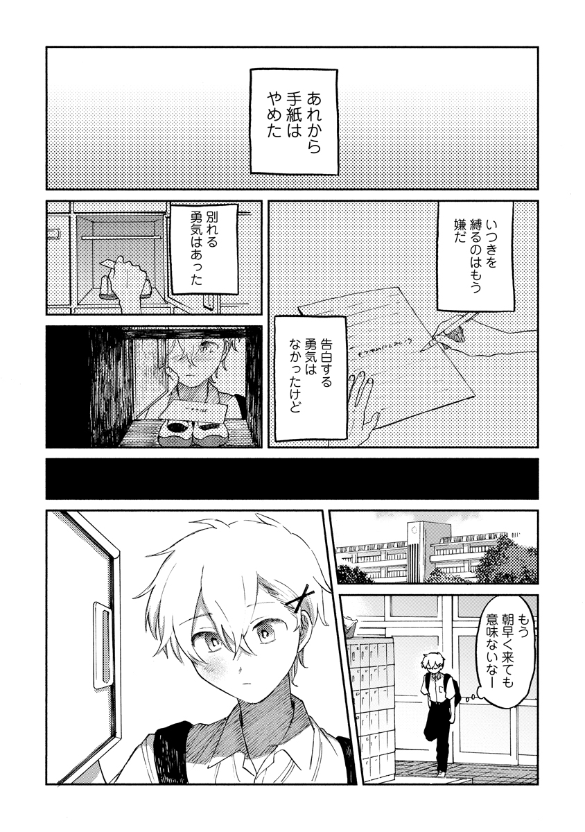 (8/12) 