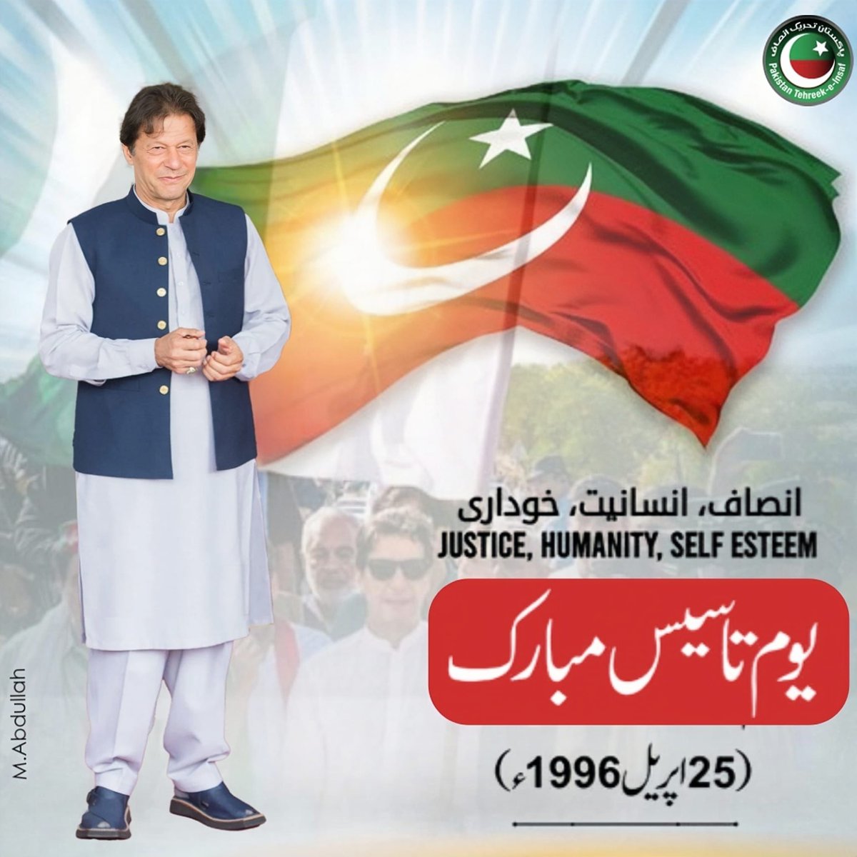 MalikZamad9's tweet photo. They tried every tactic to silence us, but the voice of the people grew louder
Imran Khan’s 29 years of commitment can never be defeated

 #29YearsOfCommitment
@salmanAraja https://t.co/BOKD1wlQOi