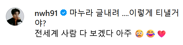 talkIFNT's tweet image. 250426 | woohyun

wh comment on a fan service clip: wifey, delete the post...this obvious? the whole world will see it 😢😂❤️