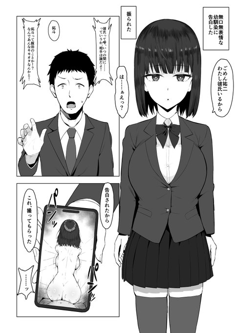 無表情幼馴染がキモオタに寝取られる漫画です 