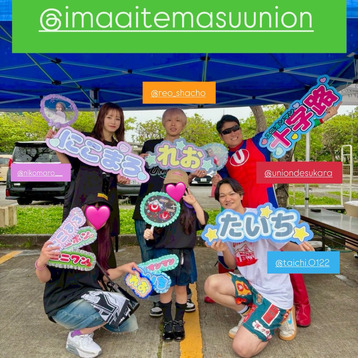naponooon24's tweet photo. 本当最高でしたー！！！
ユニオン最高🦸‍♂️🥹🫶

 #いまあいてます  #ユニオン
@jyujiro_k @freshplazaUNION @nikomaro___ @XdkHH8OYyLotcdR https://t.co/Y3oiLhCtIV