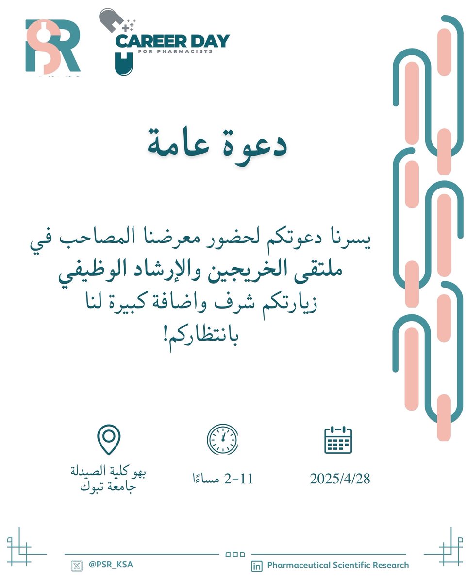 PSR_KSA's tweet photo. بكل سرور ندعوكم لزيارة ركن PSR في ملتقى الخريجين والارشاد الوظيفي في جامعة تبوك✨🤍.

تسعدنا وتشرفنا زيارتكم🌟🤍.
#Career_Day https://t.co/VJXINjV21e