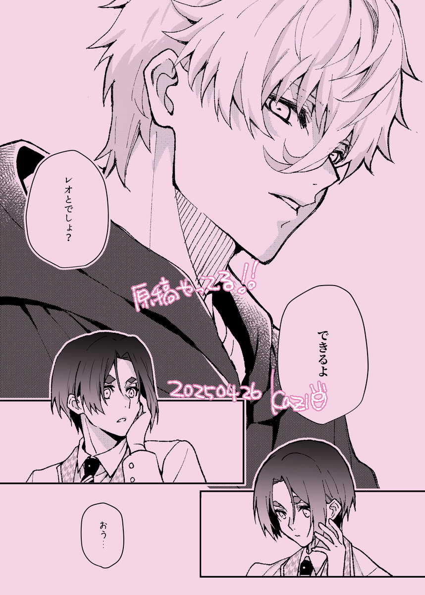 原稿してる 