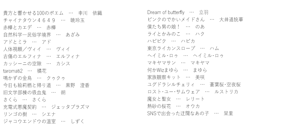 伺かアニバーサリー（任意）で頒布するCG集についてブログに書きました。
なお、サンプルはpixivに掲載しています。
このCG集は未成年には頒布できませんのでご注意ください。
また、CG集に収録されるキャラクターの一覧を画像で掲載しておきますのでよろしければ。
teijima.blog.fc2.com/blog-entry-118…
#伺アニ