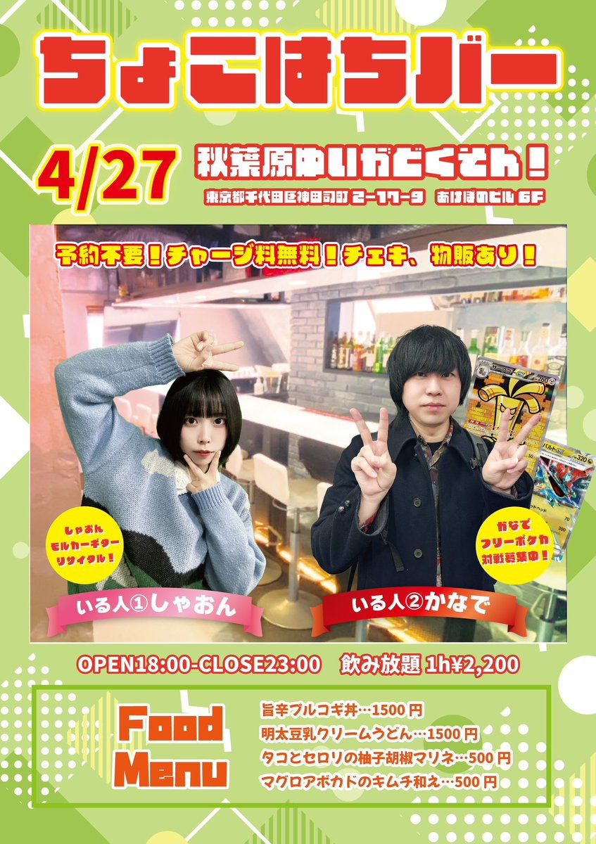 ちょこはち (@chocol8band) / X ちょこはち (@chocol8band) / X