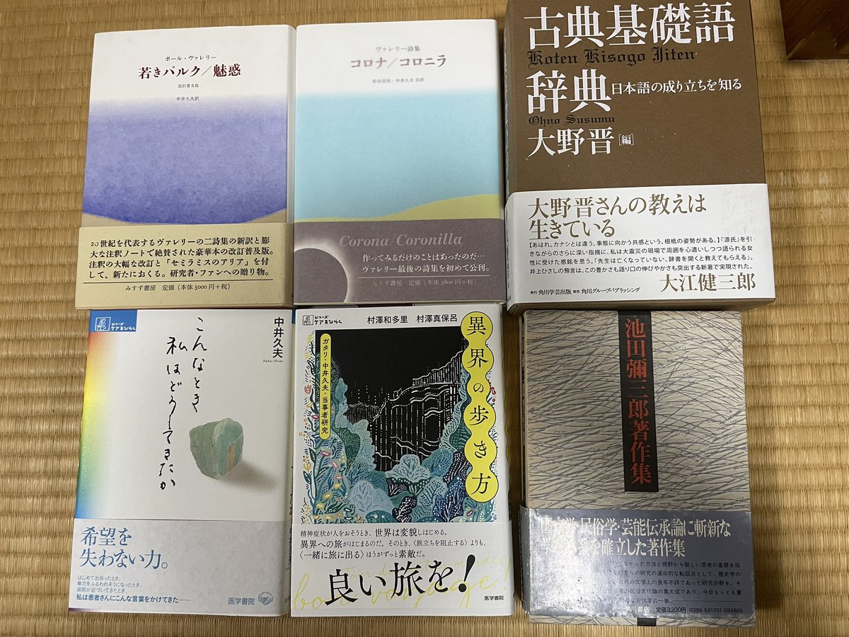 若きパルク ポール・ヴァレリー 角川書店