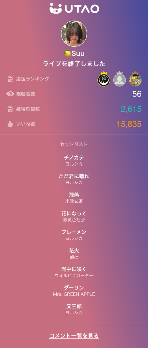 Suu_sic's tweet photo. 昇格★チャレンジ配信ありがとうございました！喉ガラガラになっちゃったので、一旦休めて明日もがんばります💪🏻🔥！！

🍋Suuのライブ配信来てくれてありがとう！
#UTAO #カラスタ https://t.co/eu0ocxkpEl https://t.co/cFUAseKFLs
