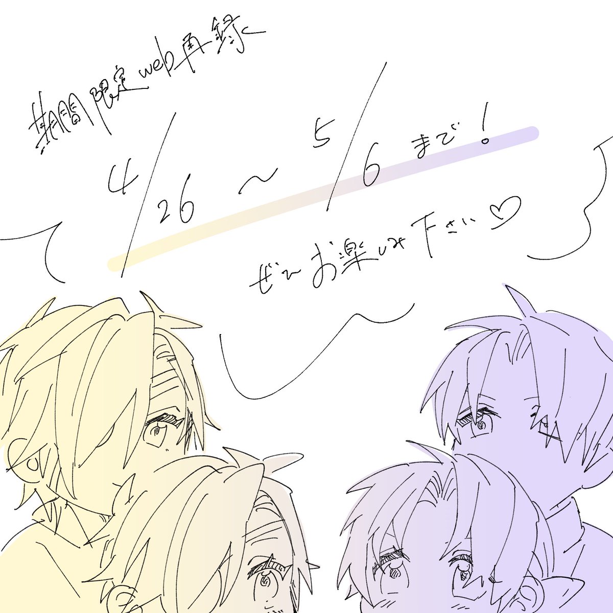 ⚠︎女体化⚠︎ 