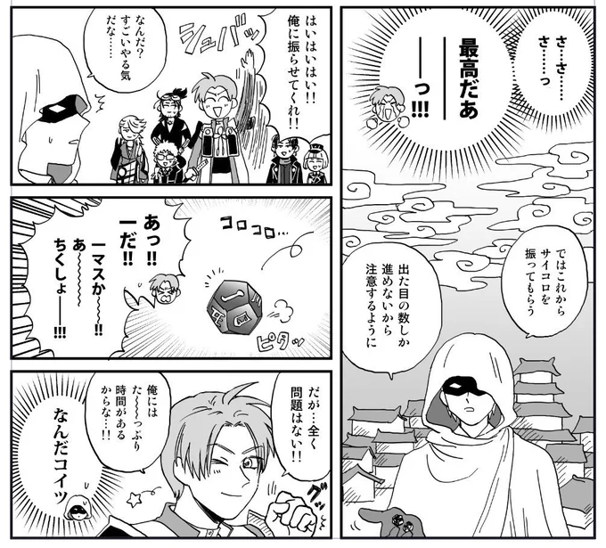 5/4の原稿してます!!!!!!これは6人+カンサカンサンと出陣してる作画コストの高いページです 