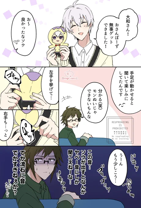 おさんぽーず、手足を動かす時たまに心配になる音がするよね笑 