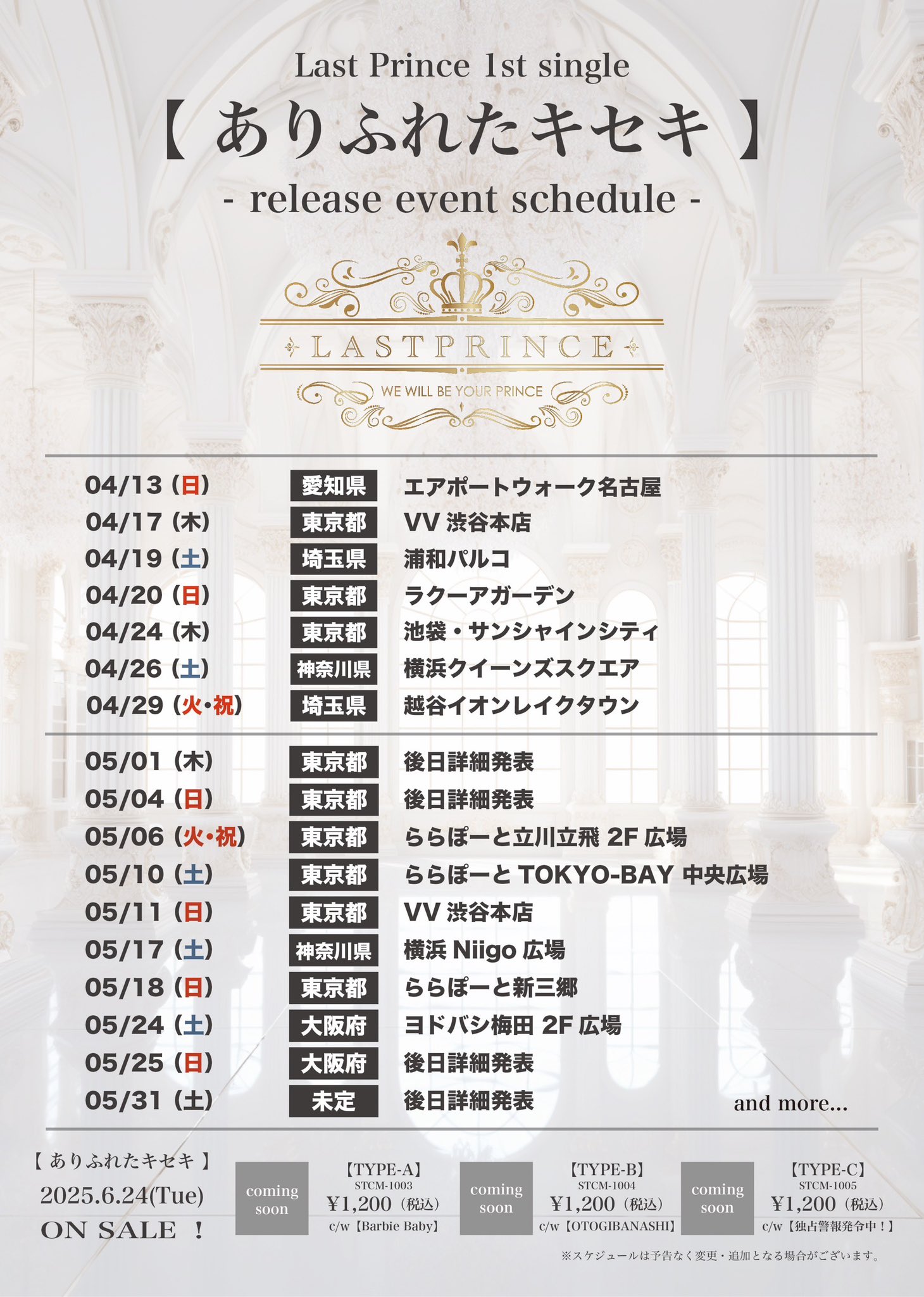 Last Prince(ラスプリ) on X: Last Prince(ラスプリ) on X: