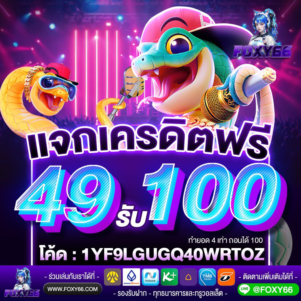 💥โค้ด 49 รับ 100

💸ฝาก 49 บาท ขึ้นไป รับได้เลย
>> 1YF9LGUGQ40WRTOZ <<
👑เล่นได้แค่สล็อตเท่านั้น

>> bit.ly/4lnC4EI <<

#เครดิตฟรี #เครดิตฟรี50 #เครดิตฟรีล่าสุด #เครดิตฟรีสมาชิกใหม่ #เครดิตฟรี100 #เครดิตฟรีกดรับเอง #เครดิตฟรี50ไม่ต้องฝากไม่ต้องแชร์