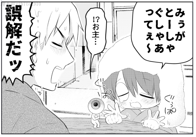 ぐぅぱレイヤー非表示だった🥺 