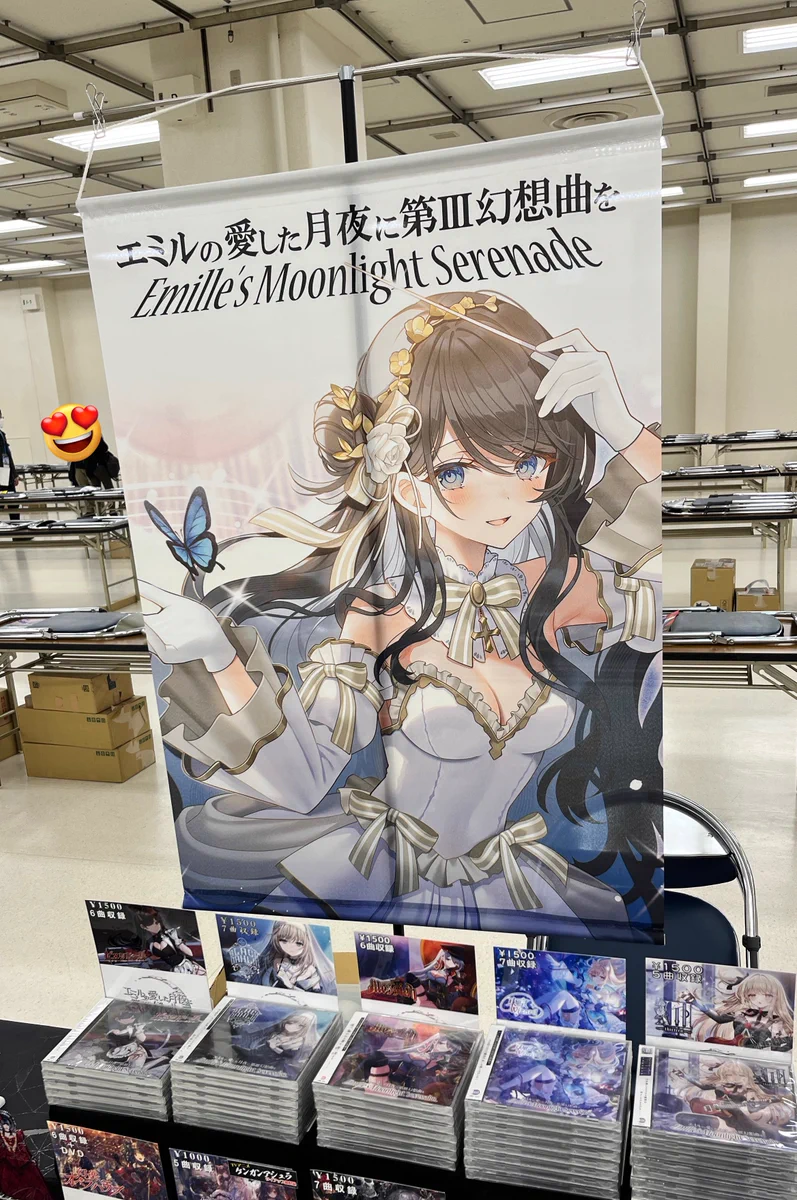 EMS/エミルの愛した月夜に第III幻想曲を on X: 