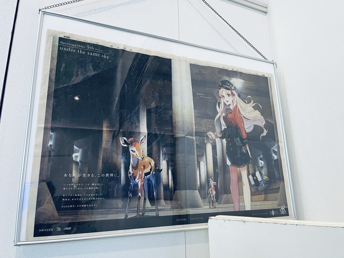 FGO「今日例の首都圏外郭放水路に行ってきましたー!!!!スケールがデカくて良かったあと」|ちえのイラスト