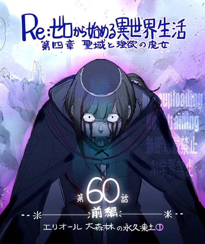 Re:ゼロから始める異世界生活』公式 (@Rezero_official) / X Re:ゼロから始める異世界生活』公式 (@Rezero_official) / X