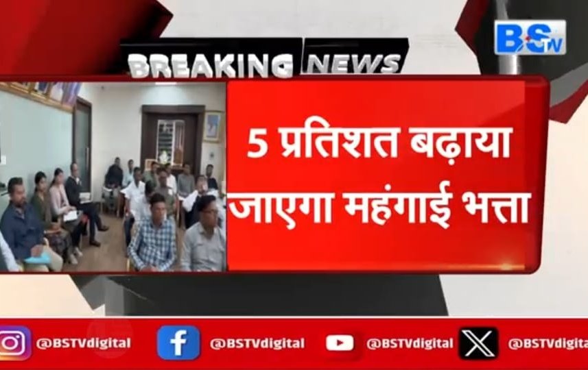 पूछना ये था की ये 5 प्रतिशत महगाई भत्ता कब बढ़ाया जाएगा। 
केंद्र में ओर अन्य राज्य "उत्तरप्रदेश, राजस्थान में पहले ही 55% महगाई भत्ता केंद्र के समान कर दिया हैं फिर मध्यप्रदेश पीछे क्यो है।

माननीय मुख्यमंत्री <a href="/DrMohanYadav51/">Dr Mohan Yadav</a> जी मध्यप्रदेश में भी 5% DA बढ़ाने के आदेश जारी कीजिए