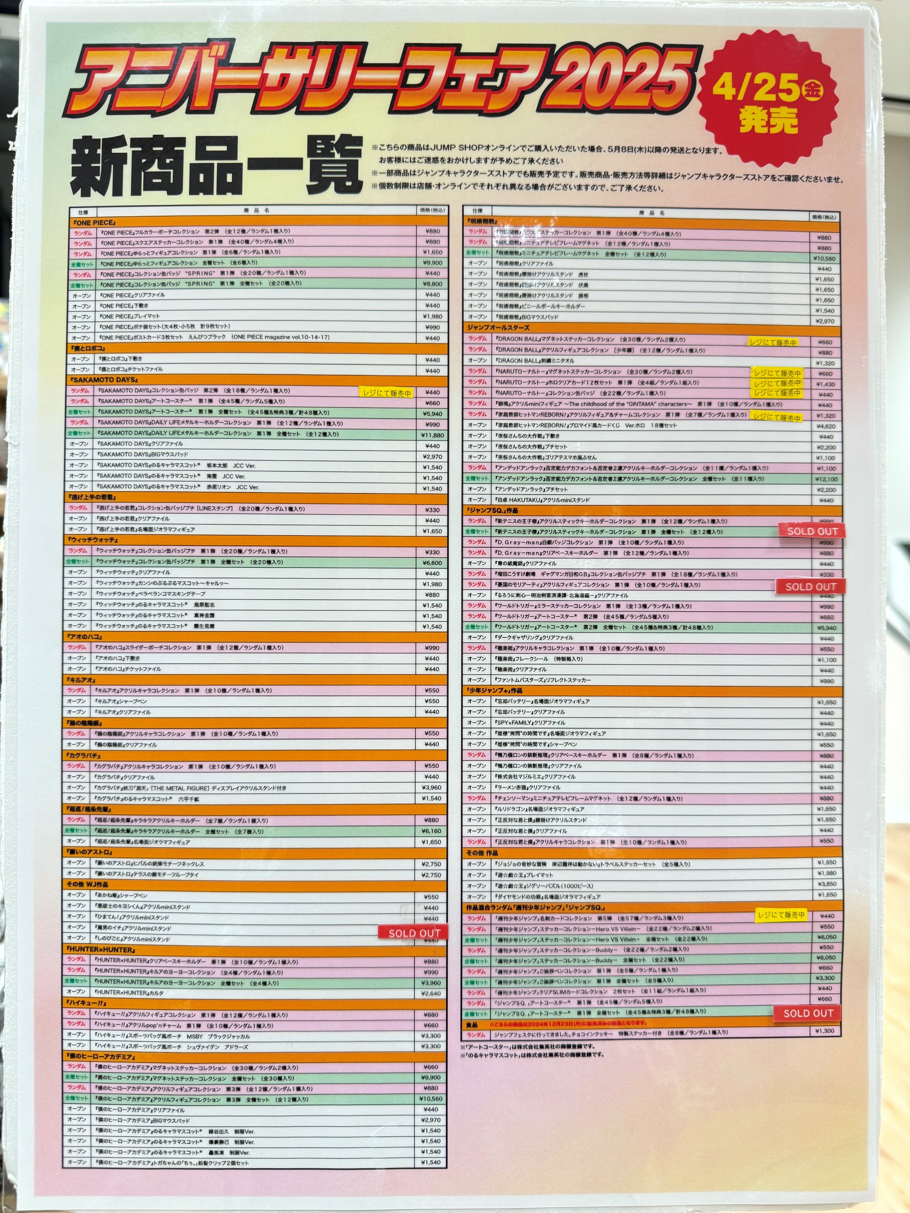 ジャンプショップ JUMP SHOP【公式】 on X: ジャンプショップ JUMP SHOP【公式】 on X: