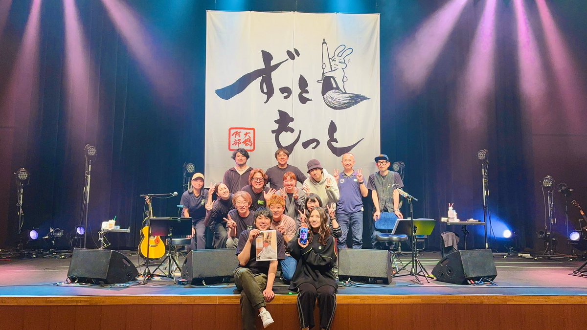 セットリスト＆メッセージ届きました🫶 #ZUTTOMOTTO3 #ずっともっと3