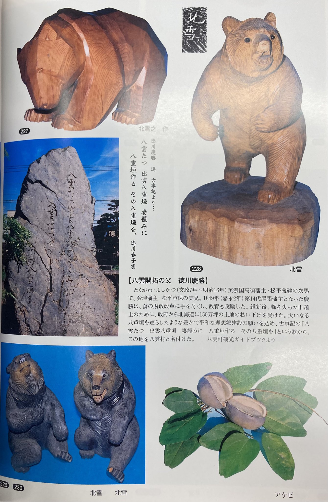木彫熊 Yahoo!オークション - 木彫り熊 熊の置物 北海道 木彫民芸品 鮭