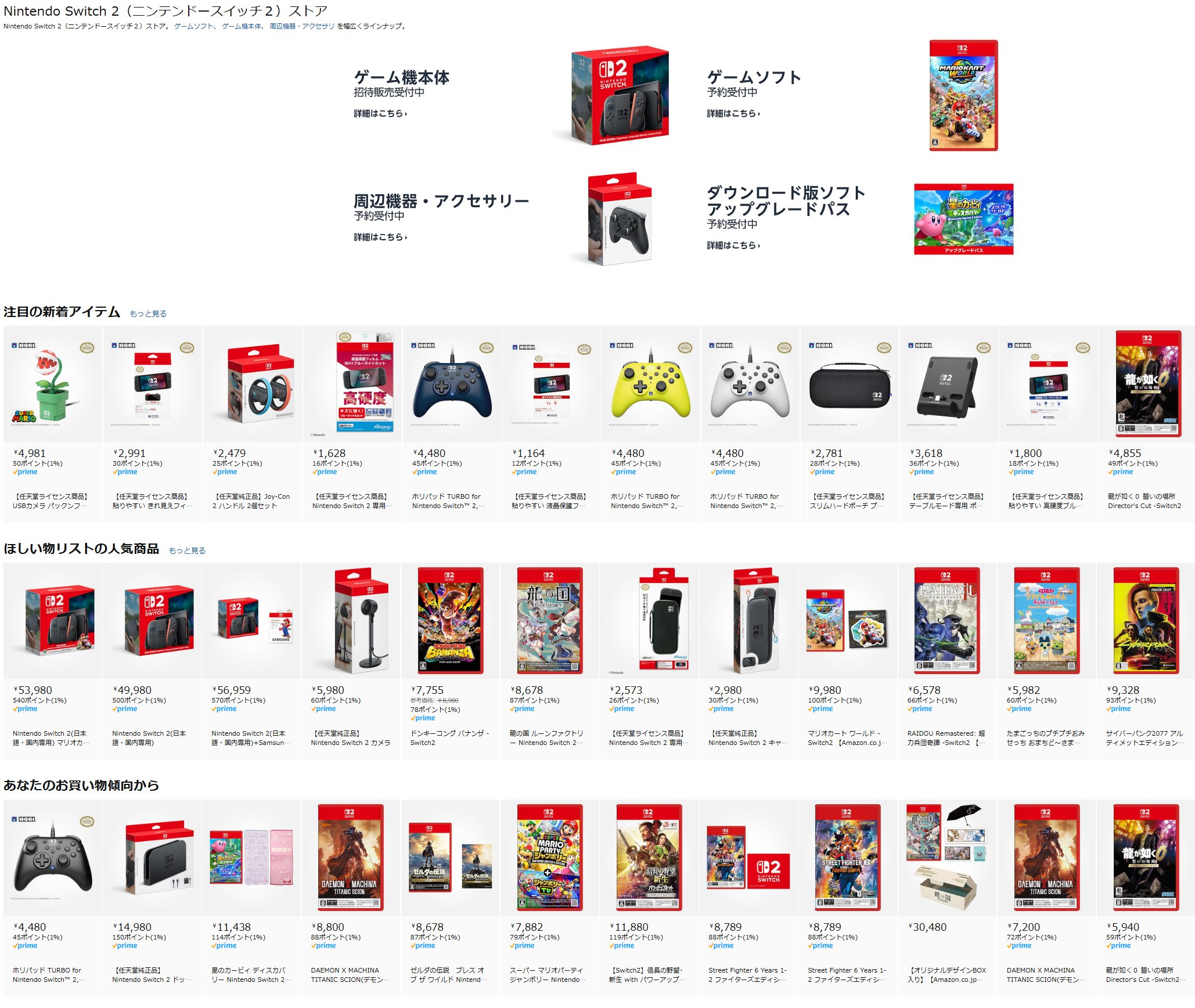switch本体 訳あり ニンテンドースイッチ2台まとめ