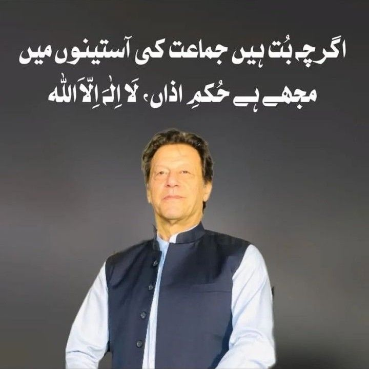 MHammad_PTI's tweet photo. They thought by arresting Khan, they would end PTI.
Instead, they fueled a fire that won't be extinguished.
 #29YearsOfCommitment https://t.co/sjwtUyhfm2