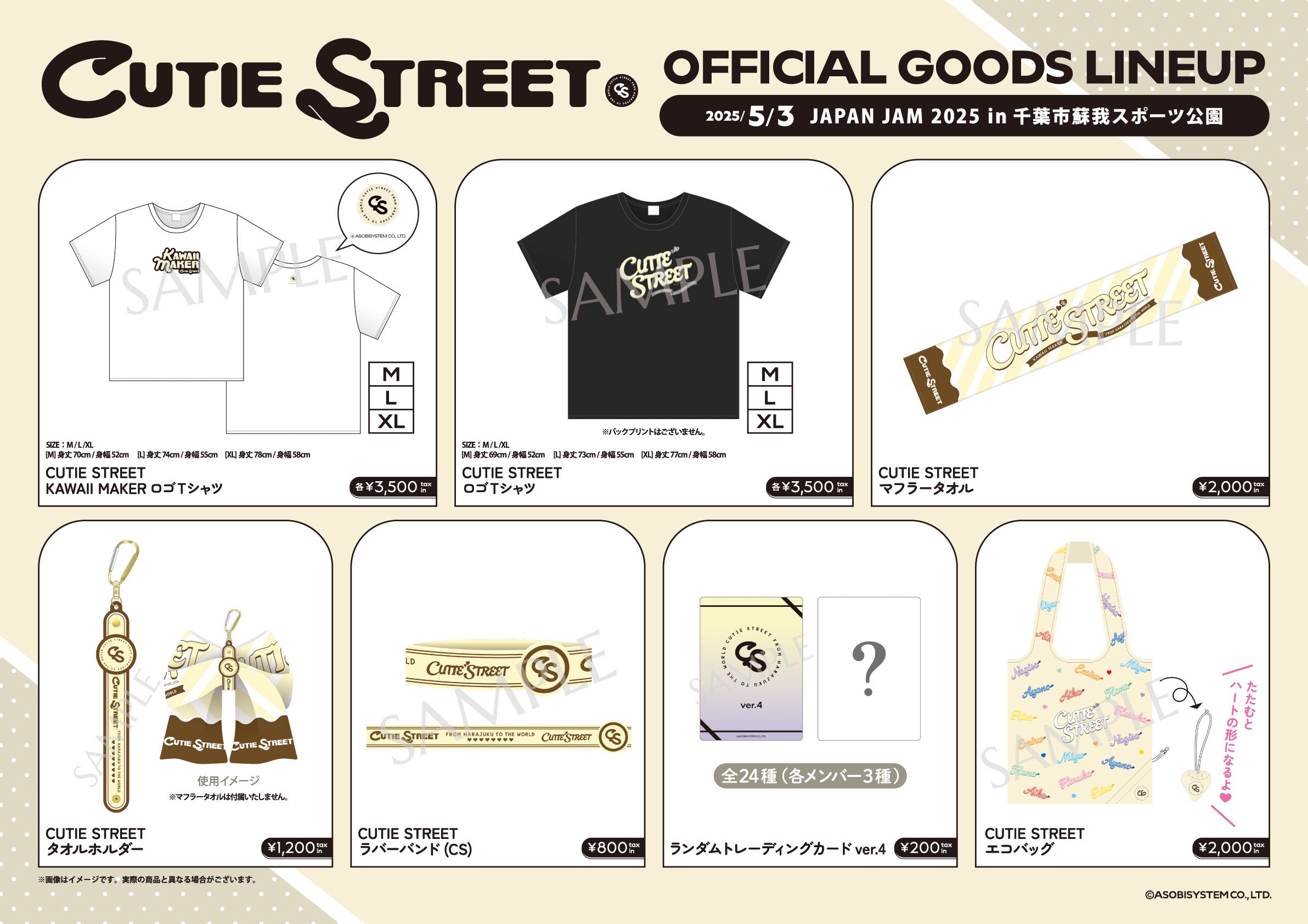 CUTIE STREET【Official】 on X: 