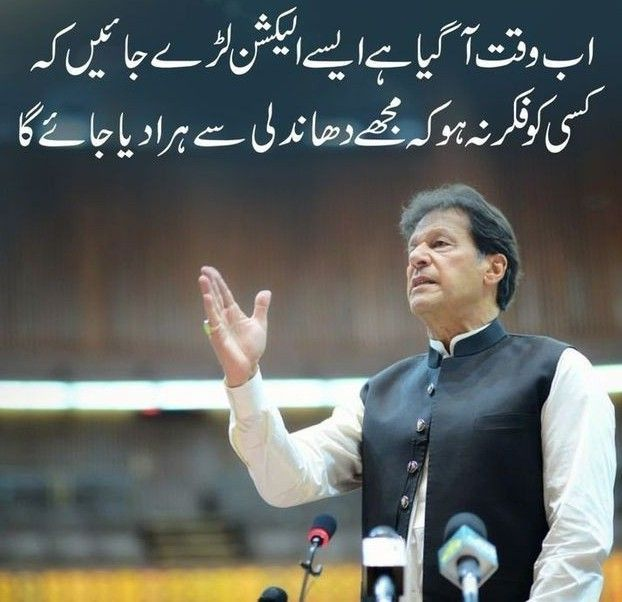 MHammad_PTI's tweet photo. They disqualified him on paper.
But they can never disqualify him from our hearts.
 #29YearsOfCommitment https://t.co/RlyqOu43kt