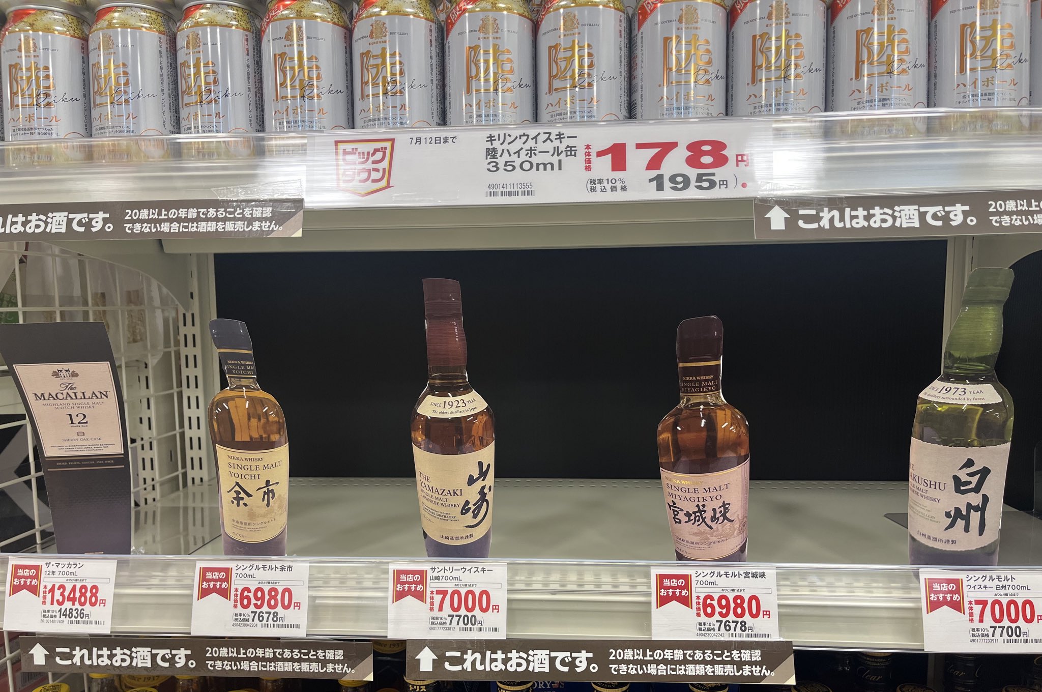 Posts with replies by 山崎・白州・響・ウイスキー抽選販売 Posts with replies by 山崎・白州・響・ウイスキー抽選販売